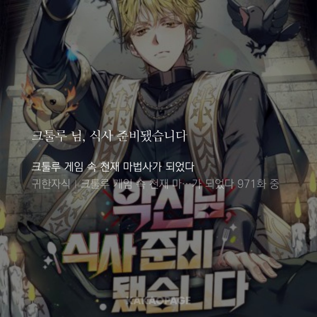 이게 18시간만에 일어난 상호샤라웃이란 점이 너무너무 웃김 (ㅠㅠㅠㅠㅠㅠㅠㅠ)