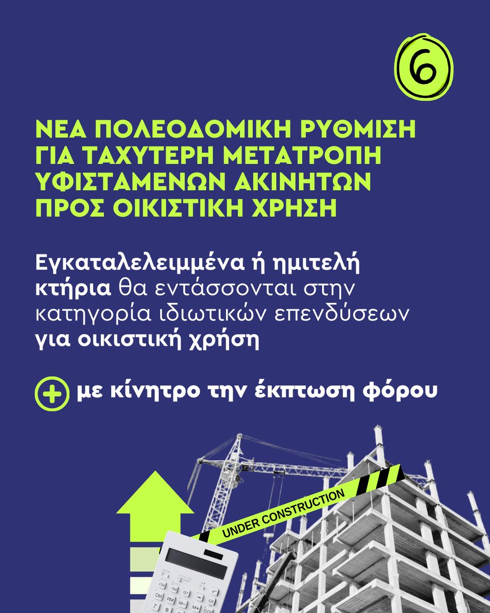 Υπουργείο Κοινωνικής Συνοχής και Οικογένειας tweet media