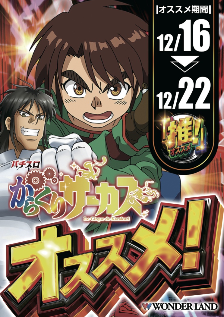 パチスロ　ポスター　ハリケーン パチスロ ポスター ハリケーン パチスロ ポスター ハリケーン Z/X