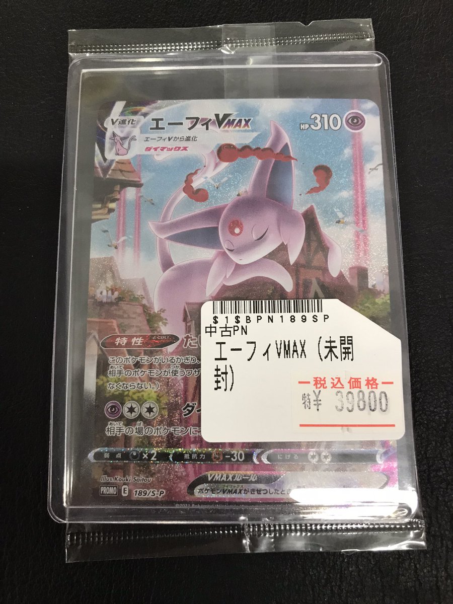 エーフィ 50枚 sm8 040/095 PSA10鑑定済】エーフィGX《HR》{068/060}[その他] - シンソク