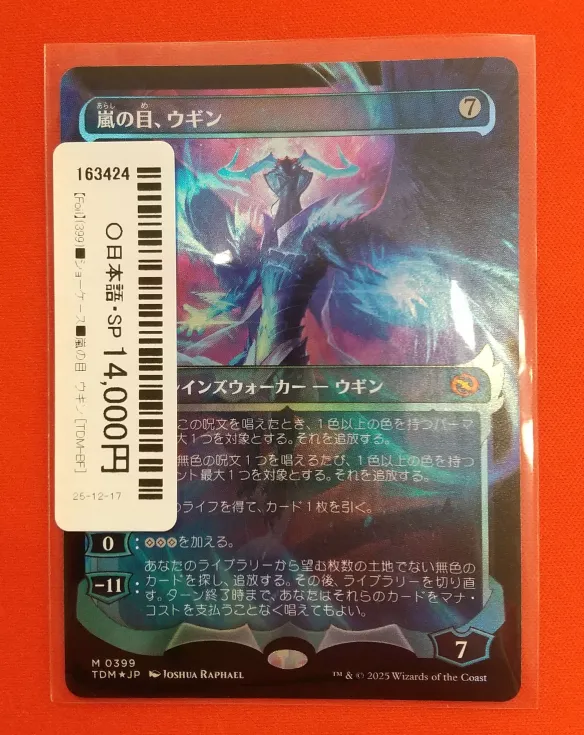 商品情報】 ショーケース新入荷のお知らせ🔔 今回の目玉商品は