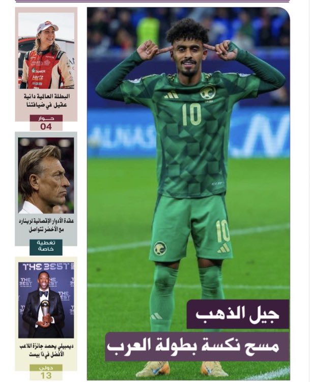 <a href="/a_altamimi11/">عبدالعزيز العصيمي</a> جيل الذهب … يجب ان يكون في امريكا 2026🫵