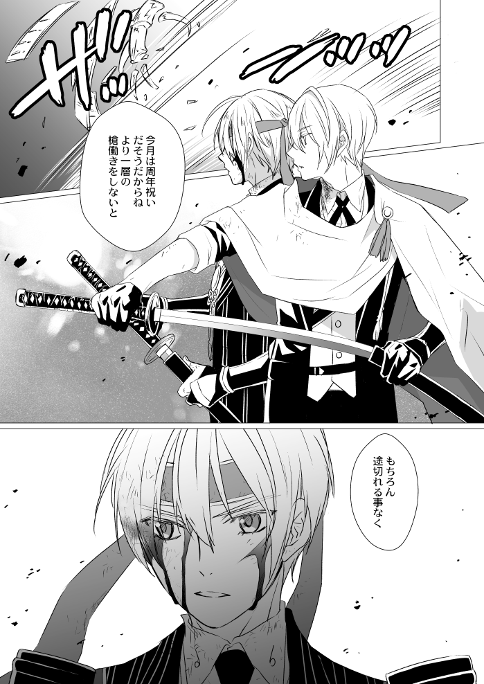 くにちょぎ共闘再掲😊 