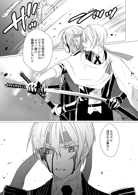 くにちょぎ共闘再掲😊 