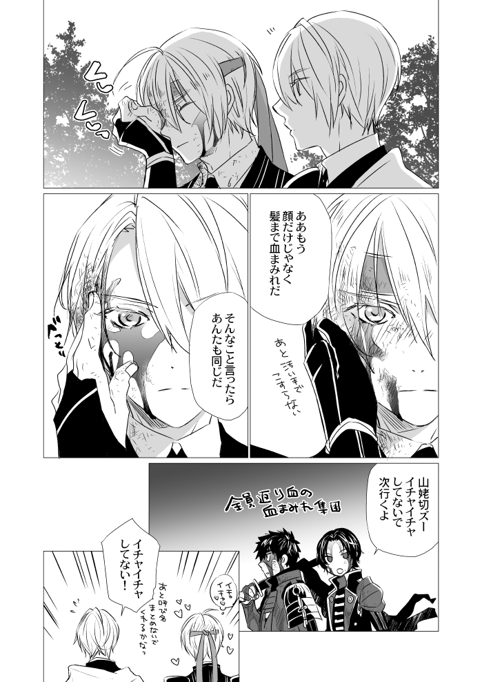 くにちょぎ共闘再掲😊 