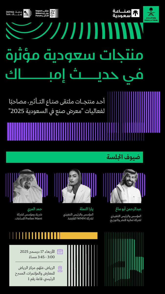 وزارة الإعلام tweet media