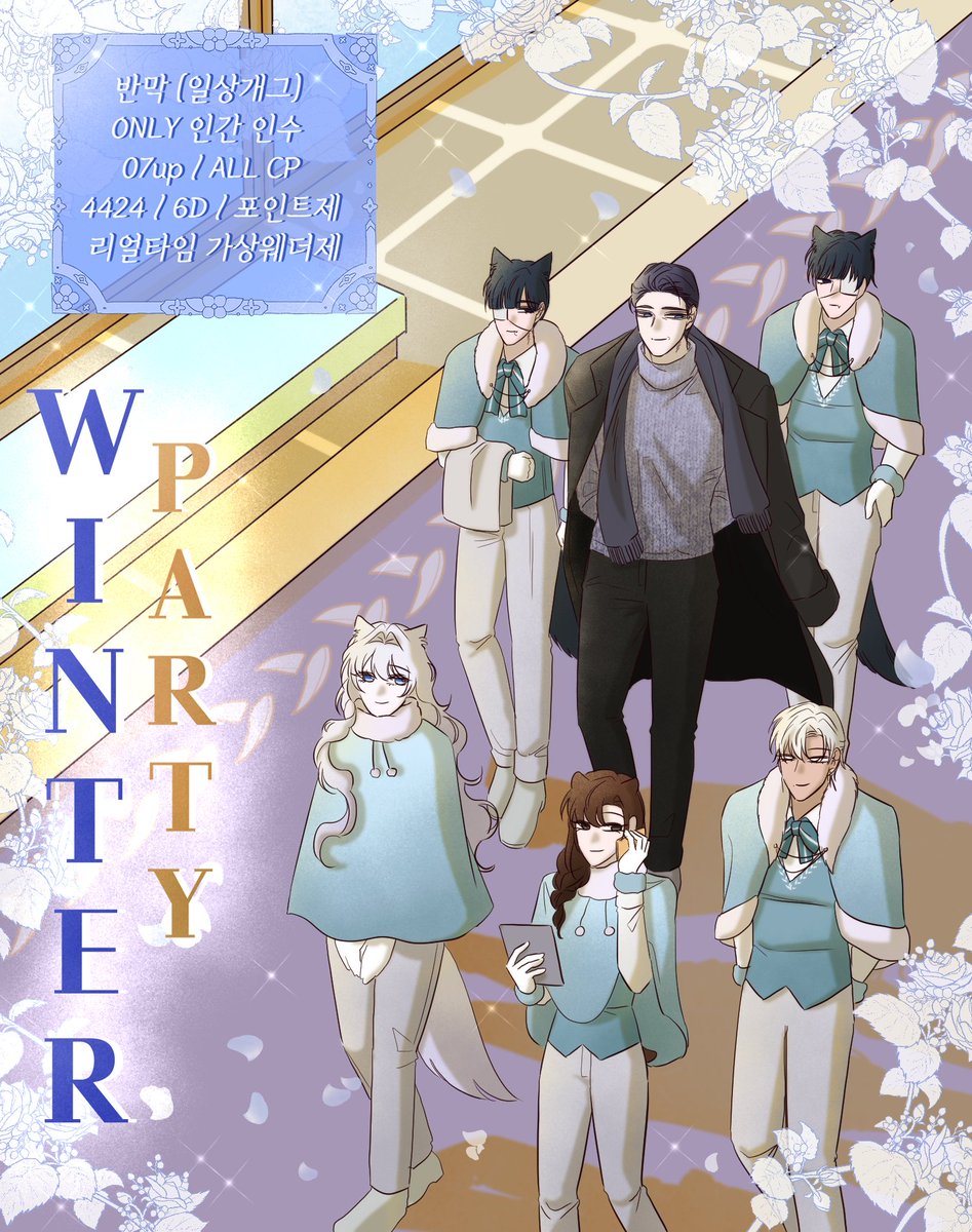 #커뮤홍보 
반년만에 2기를 가꼬왓어요