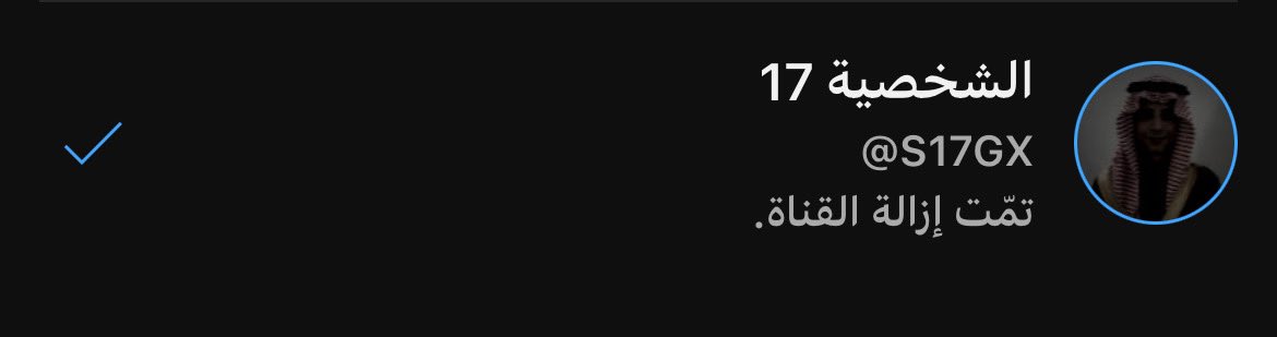 الشخصية 17 tweet media
