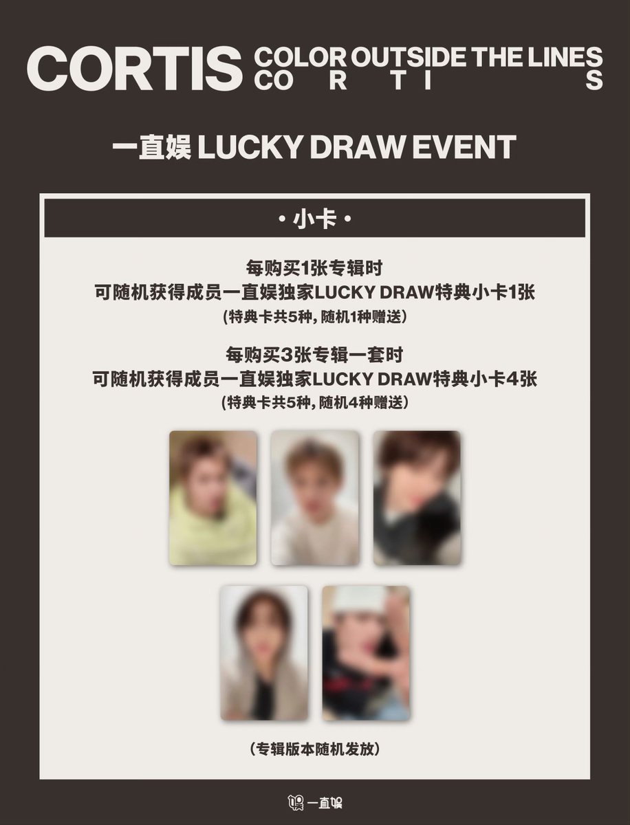 CORTIS [COLOR OUTSIDE THE LINES] 中華 中国 一直娯 withfans yzy