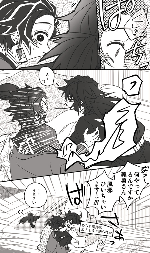 kaizaki00k's tweet image. 継子if🌊🎴とおふとん