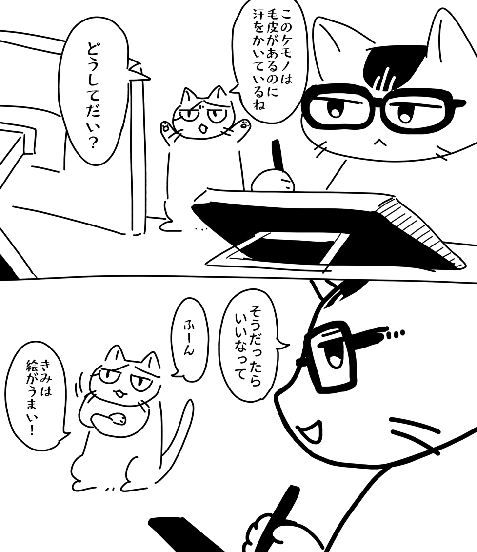 そうだったらいいなって 