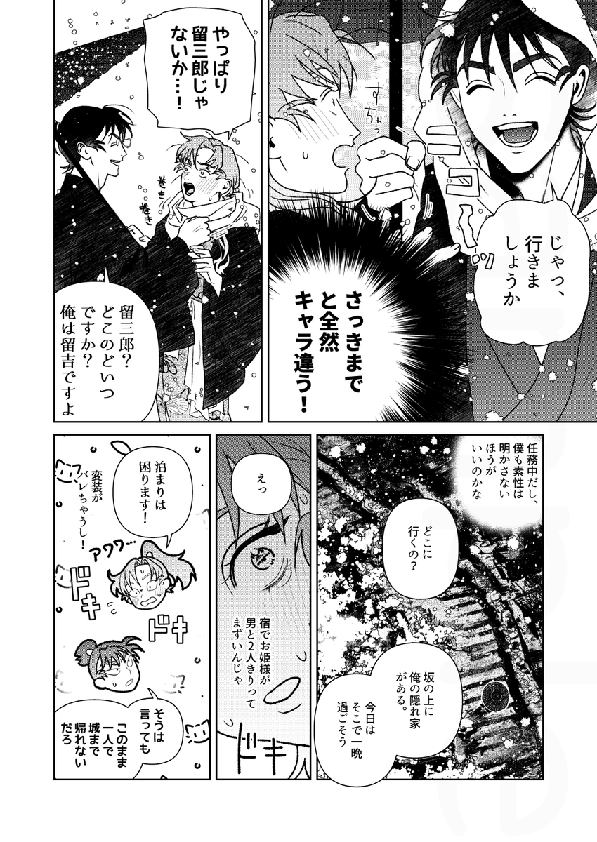 【12/21 忍FES.34 】
 留伊新刊サンプル(3/3)

pixivにR18部分と長めのサンプルを載せました
https://t.co/5kLNfsgosc 