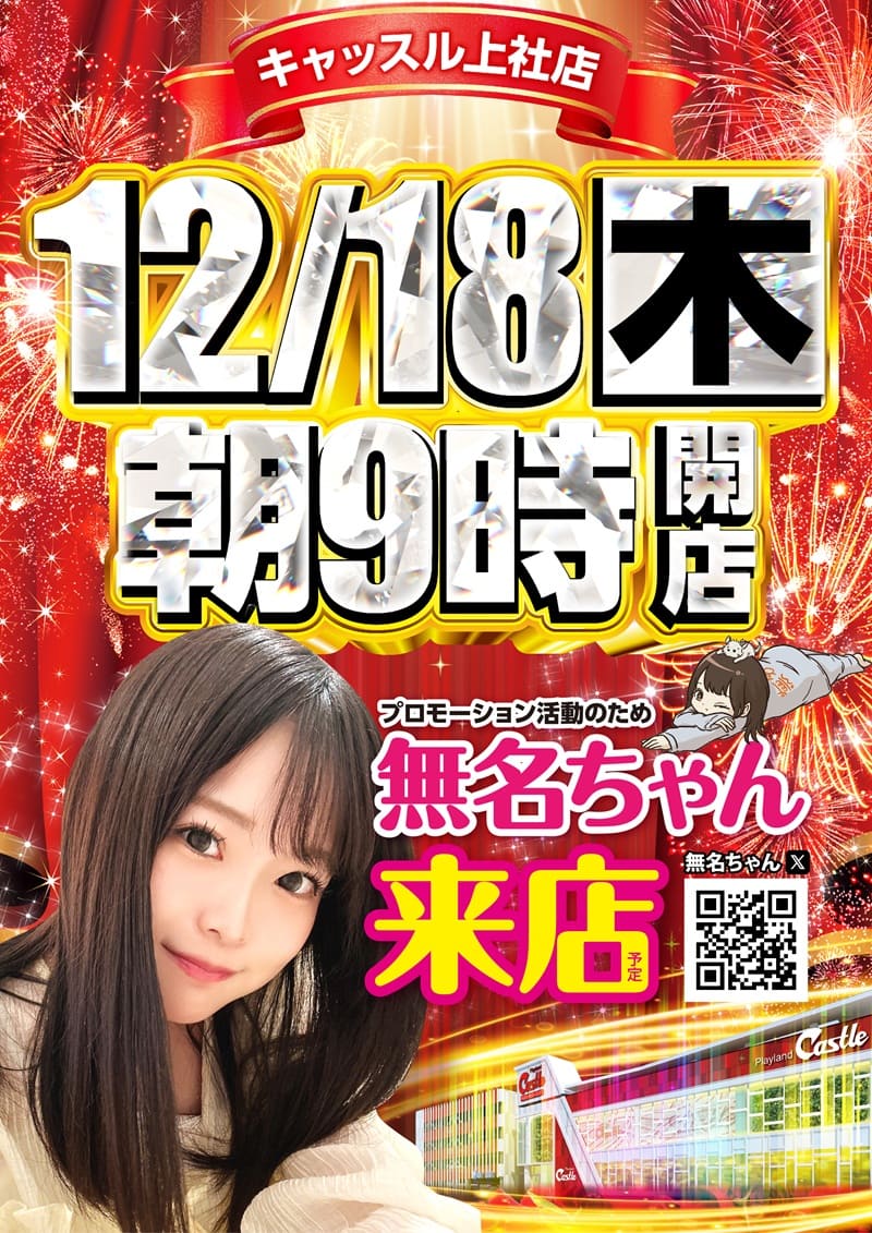 無名ちゃん (@mumei_chan_5656) / Posts / X