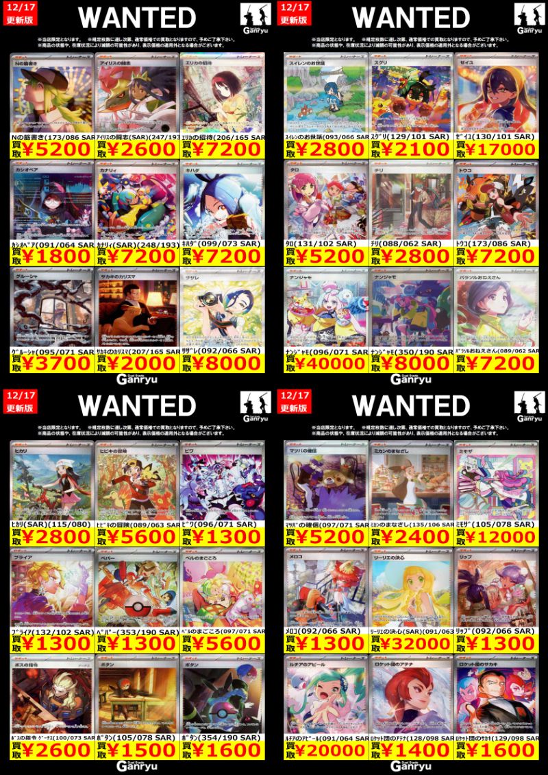 価格更新の為こちらのWANTED終了致しました。