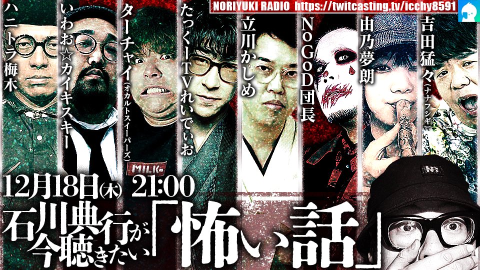 石川典行 (@ICCHY8591) / Posts / X