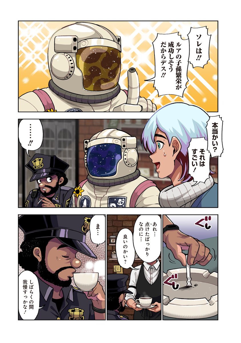 コーヒートーク