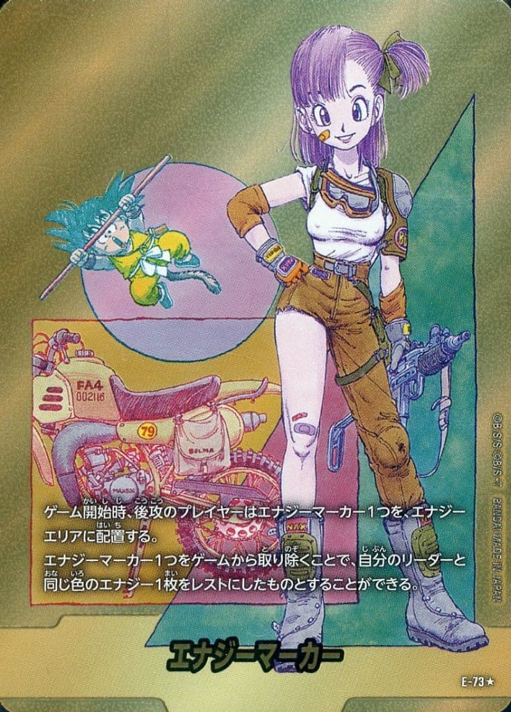 🔥 これ、高騰気味？ 🔥 E-73☆：エナジーマーカー MANGA BOOSTER 02