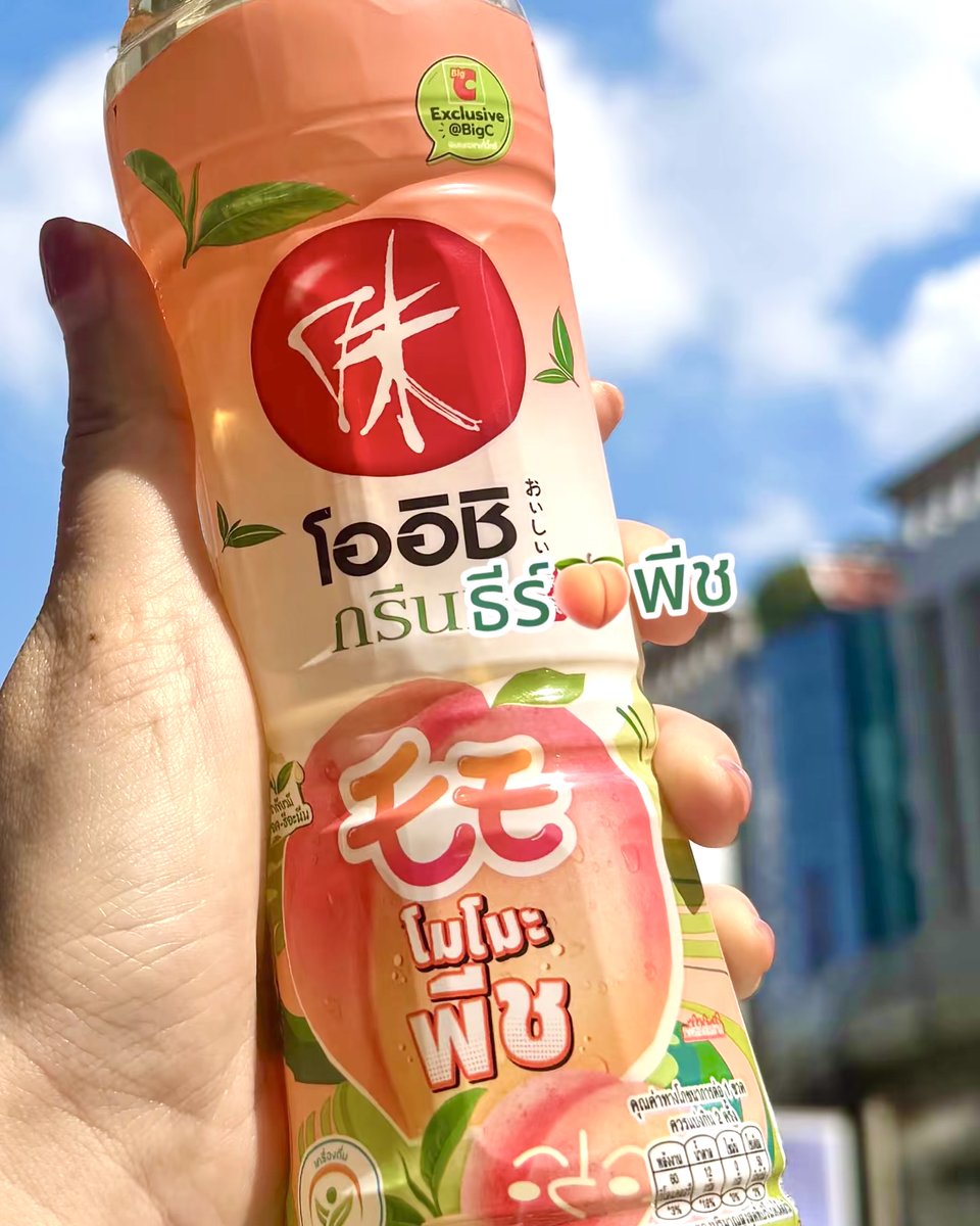 โออิชิกรีนที ❌
โออิชิกรีนธีร์ ❌
โออิชิกรีน “ธีร์พีช”  ✅🍑
ดื่มแล้วรีบนอนซะนะ อย่าดื้อกับหมอนใบนั้น คนดื้อ! 🍑😳

#MeAndTheeSeries #มีสติหน่อยคุณธีร์ 
#ปอนด์ภูวินทร์ #PondPhuwin 
#ppnaravit #phuwintang
#OishiMomoPeach #โออิชิกรีนทีรู้สึกดีทุกTeaเลยッ