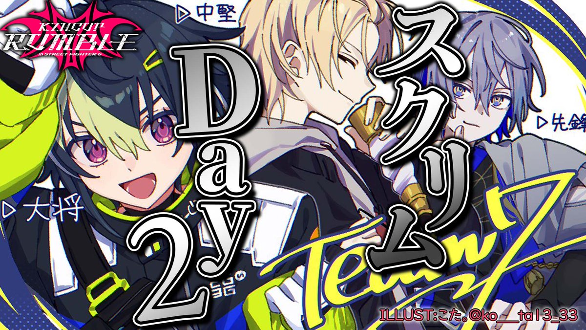 神田笑一🔪にじさんじ (@Kanda_Shoichi) / Posts / X