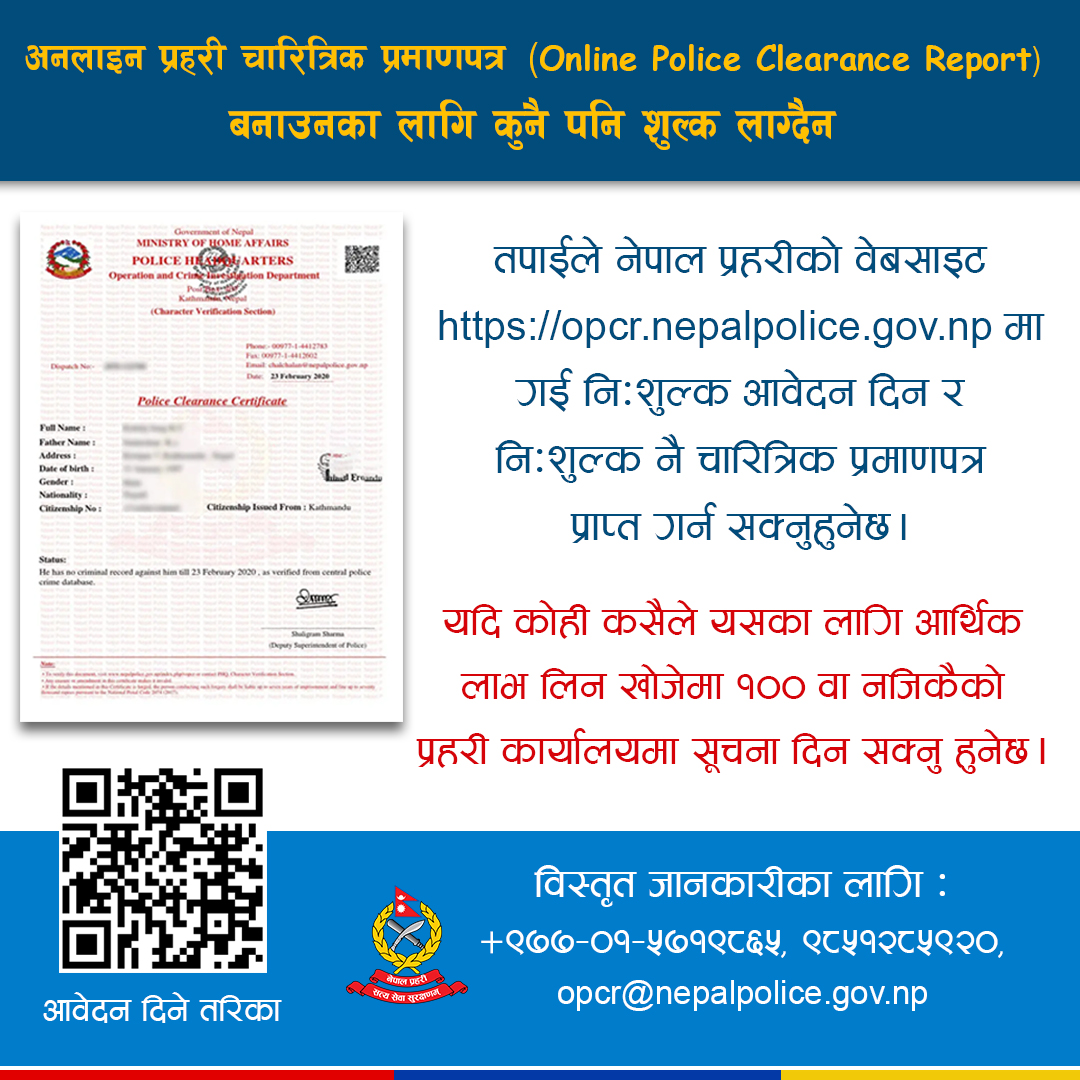 NepalPoliceHQ's tweet photo. जरुरी सूचना !! https://t.co/7GWOtw1Ii5