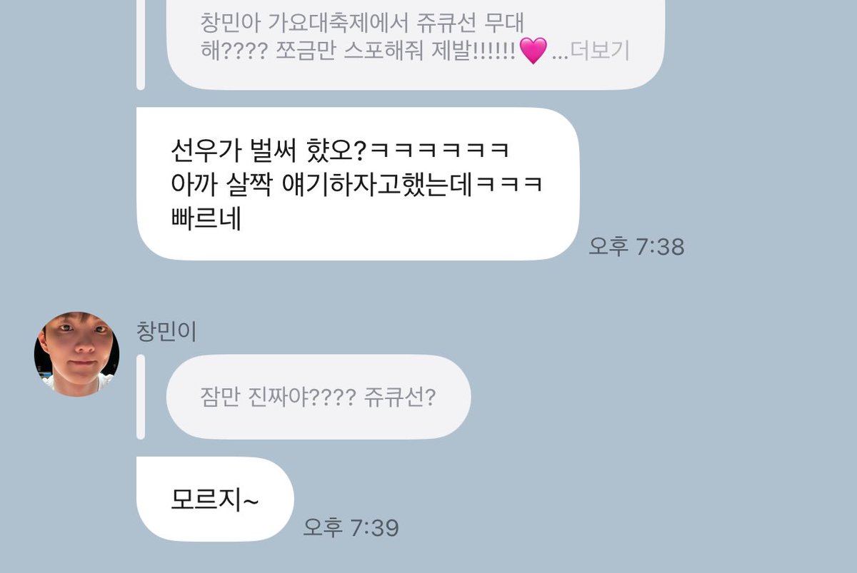 쥬큐선 그들이 온다