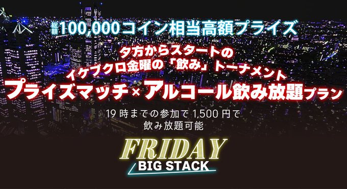 イケブクロギルドのツイート