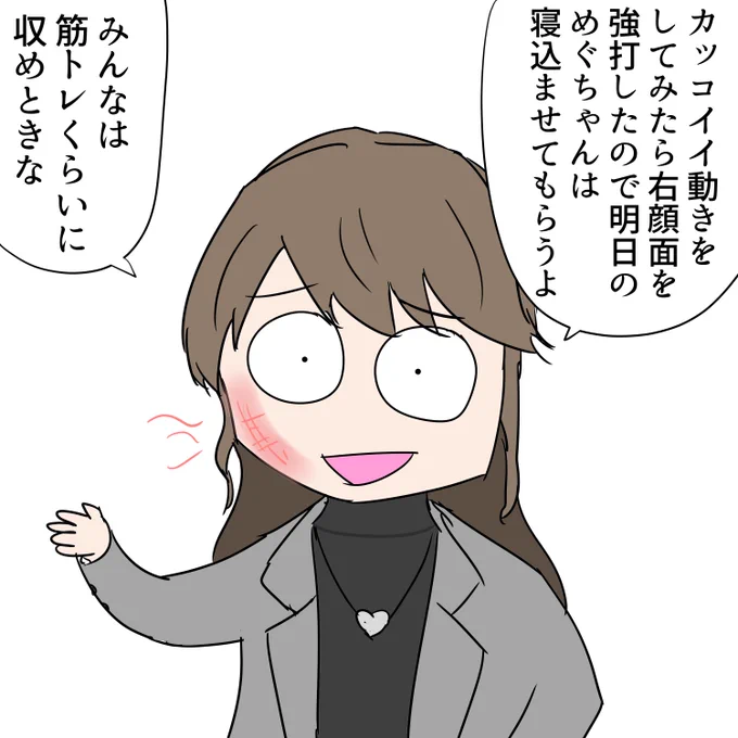 ウィンドミルには気を付けよう! 