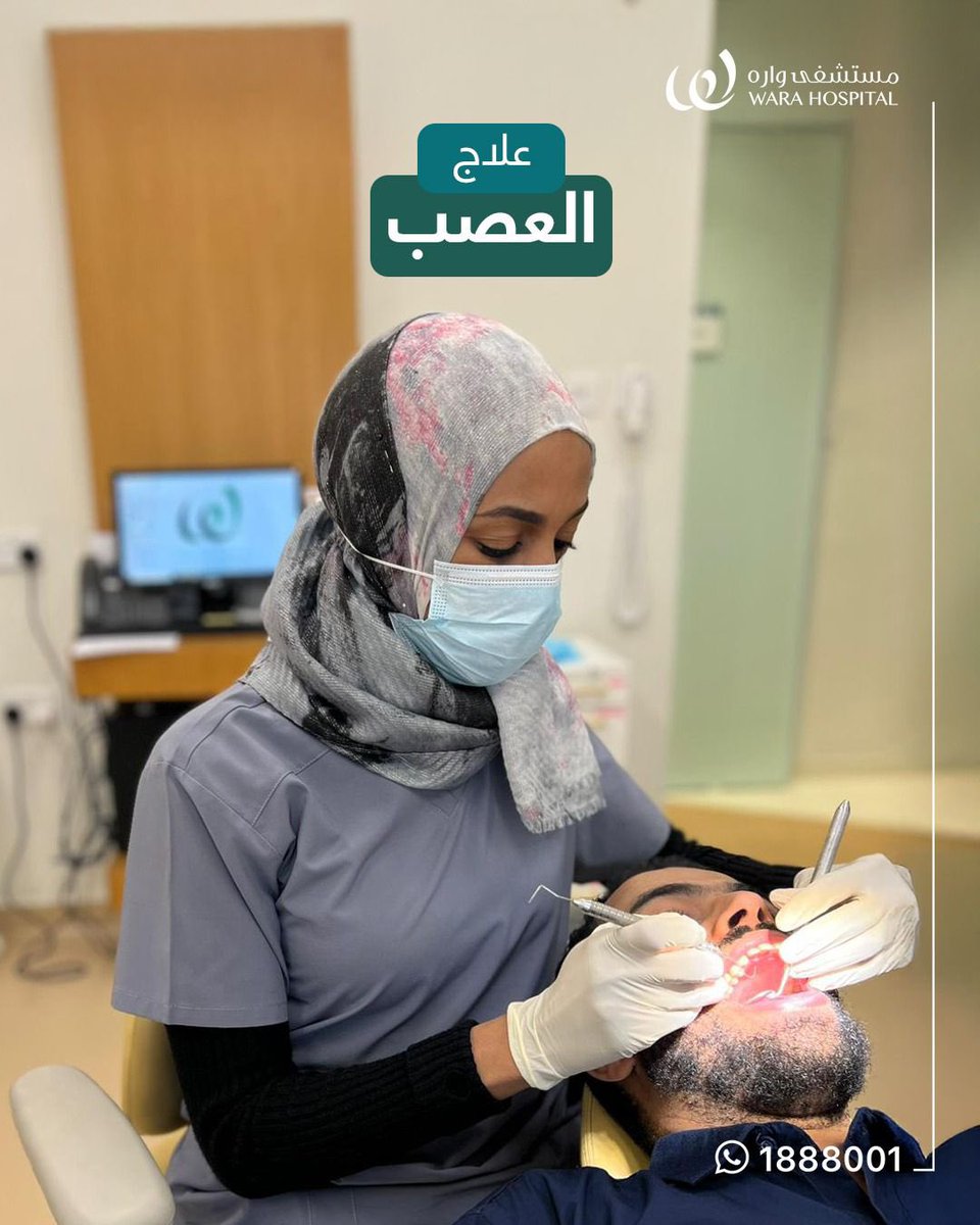 لا تخلي العوار يوقف ابتسامتك! 
علاج عصب الأسنان اهوا الحل لحياة مريحة وأسنان صحية

د. مها ابراهيم
طب الاسنان التحفظي

الحشوات العلاجية والتجميلية

ترميم الأسنان

علاج العصب

التيجان والجسور

احجز موعدك الآن واستفيد من عروض قسم الأسنان 📞 1888001

#تطمن