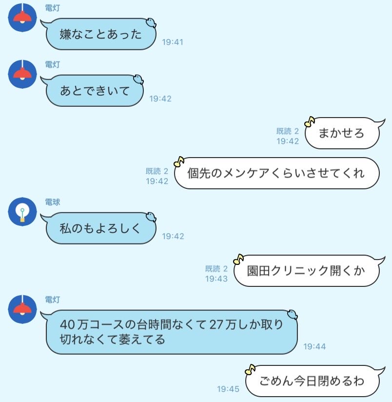 真剣な相談やと思った俺はバカでした