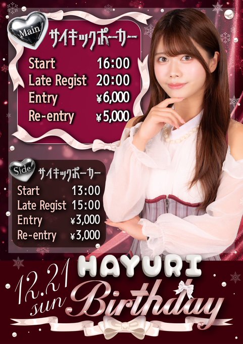 イケブクロギルドのツイート