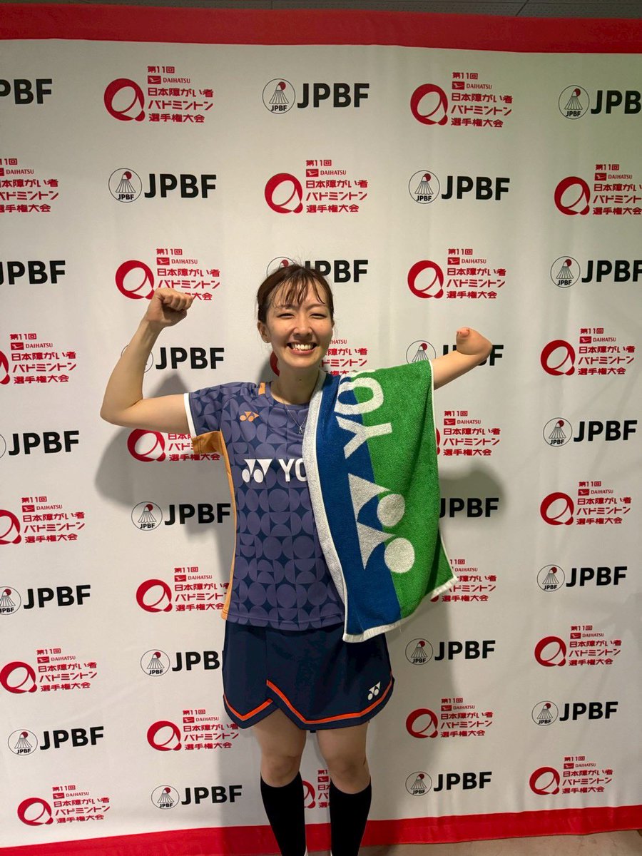 最後の日本選手権大会が終わりました。
結果は、優勝することができました🥇
たくさんのご声援ありがとうございました😊

次はいよいよ、2月の世界選手権大会です。
最後の最後まで、悔いが一切残らないよう、
自分らしく、全力で準備していきます💪

#yonex
#parabadminton
#japanchampionship