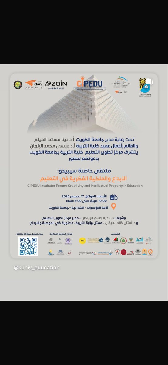 EduTechnologyQ8's tweet photo. ملتقى 
" حاضنة سيبيدو " 
الابداع والملكية الفكرية في التعليم
.
تنظمه جامعة الكويت 
.
.

#كلية_التربية
#جامعة_الكويت
#نادي_المناهج_التربوي
#نادي_تكنولوجيا_التعليم https://t.co/UHJ7dms5xG