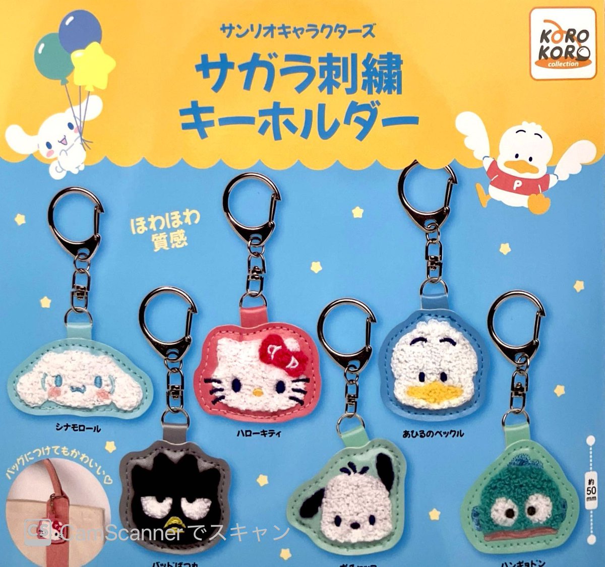 🙇‍♂️12/17(水)完売のお知らせ②🙇‍ ✓ サンリオキャラクターズ