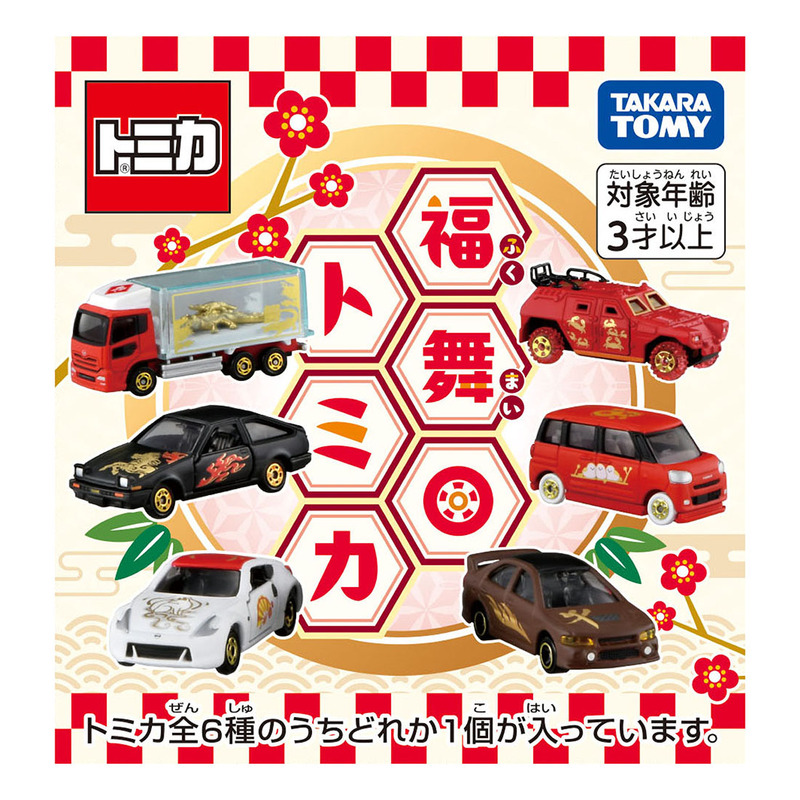 くじ形式”「福舞トミカ」 ＼12/27(土)発売🚗／ 2026年干支「午（馬