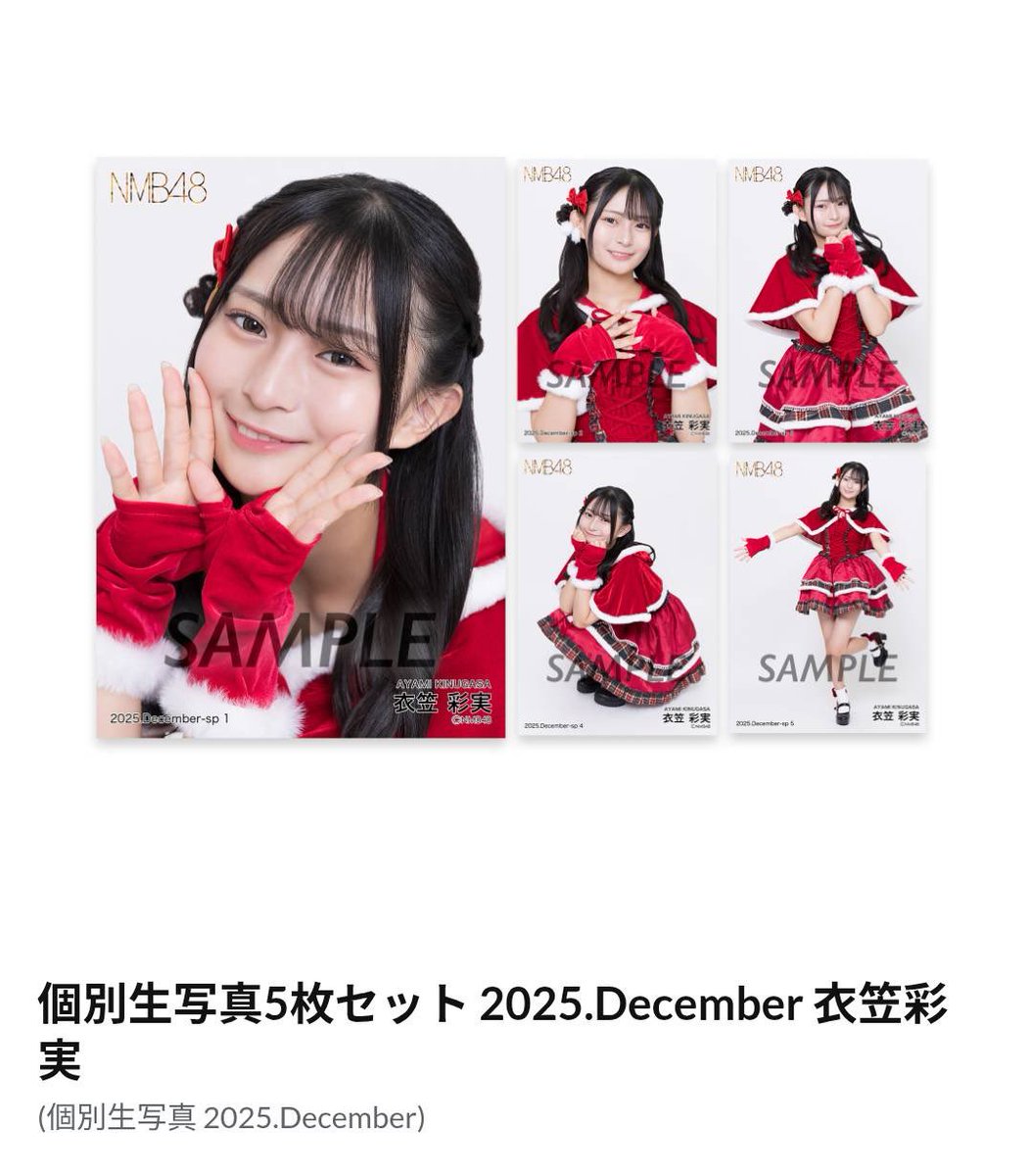 🎧あやみグッズ情報🎧 NMB48 OFFICIAL GOOD STORE #衣笠彩実 ちゃん