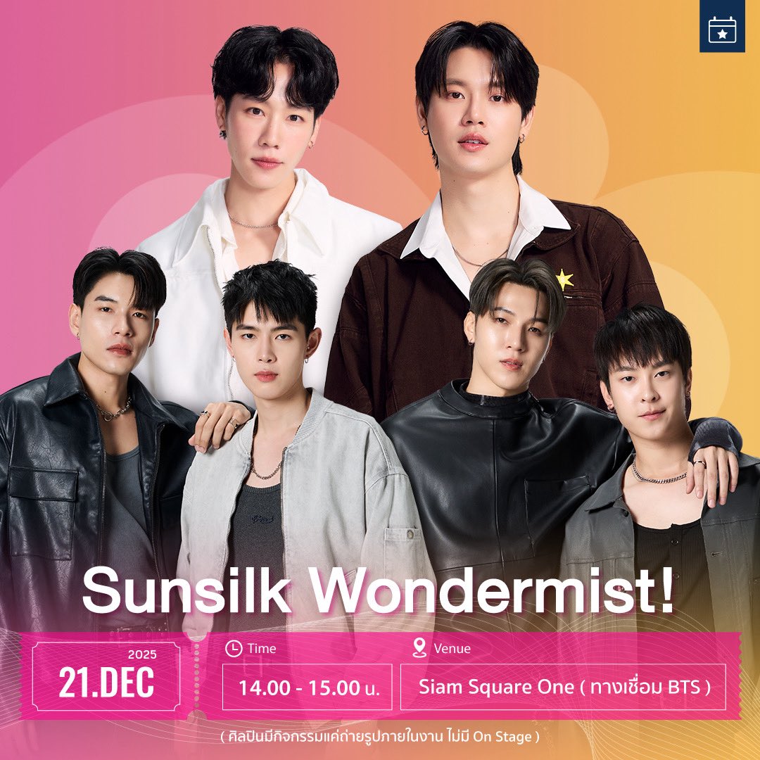 อัปเดตตารางงาน เดือนธันวาคม

#warwanarat #yinyin_anw #หยิ่นวอร์
#shanerler #bossthapanat #kit_ronnakit #chinadis