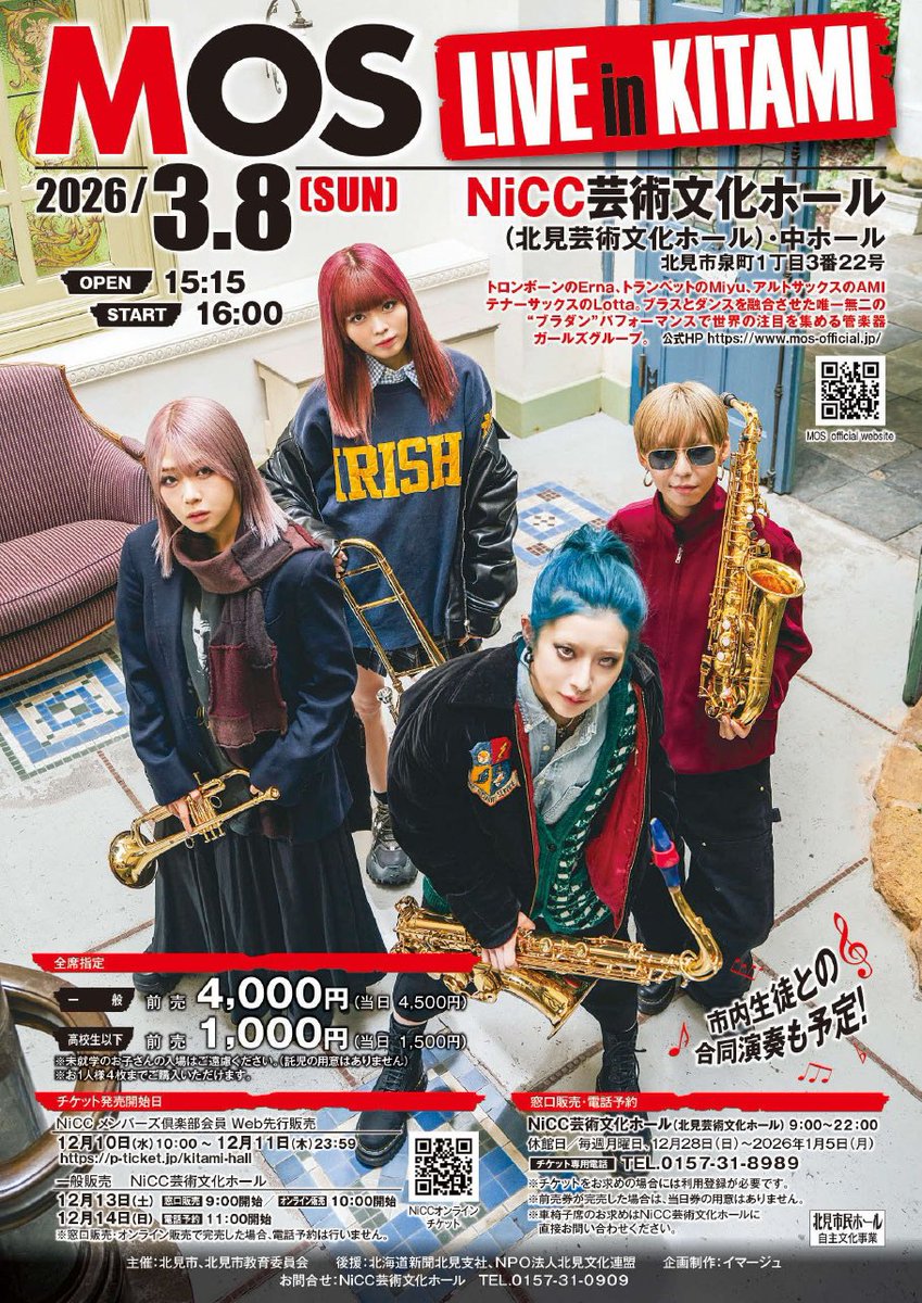 北壁に舞う MOSが2026年3月に北海道北見市に！！ MOS LIVE in KITAMI 🗓️2026年3