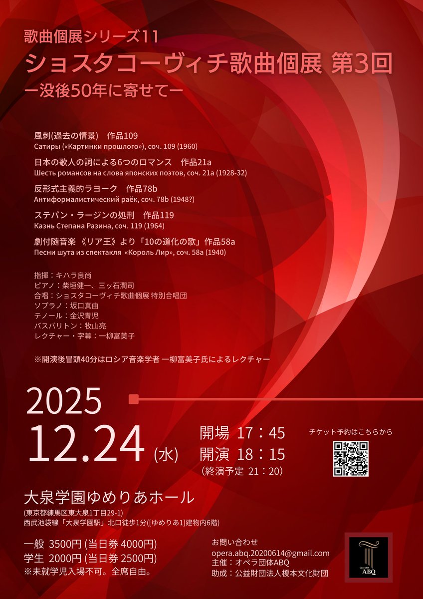 本日は2班に分かれてショスタコーヴィチの合わせでした。
金沢青児さん、三ッ石潤司先生には《日本の歌人の詞による6つのロマンス》作品21aを演奏していただきます😊
