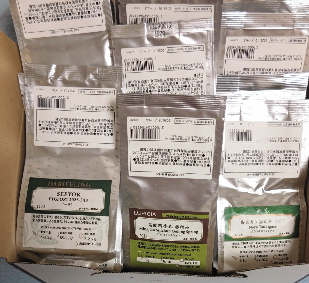 ルピシアの福袋到着🫖 今年は17つのお茶が入っていた 好みの台湾烏龍茶