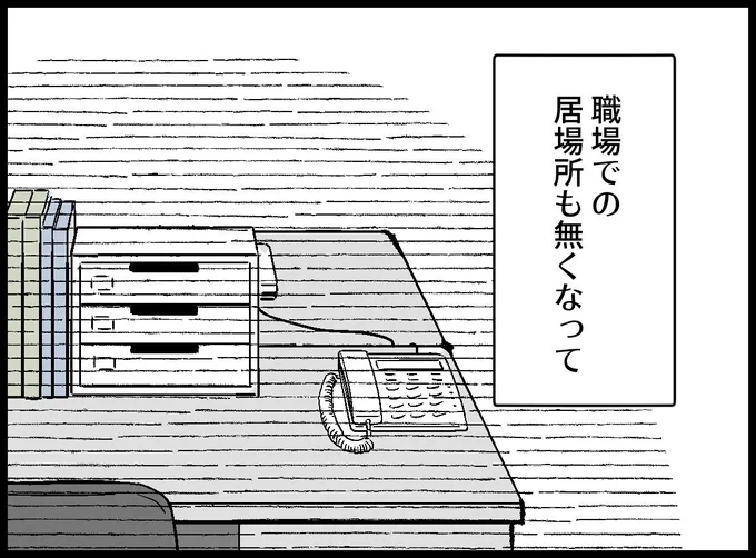子供が産まれたら無条件に愛せると思ってた(2/4)

#漫画が読めるハッシュダグ 