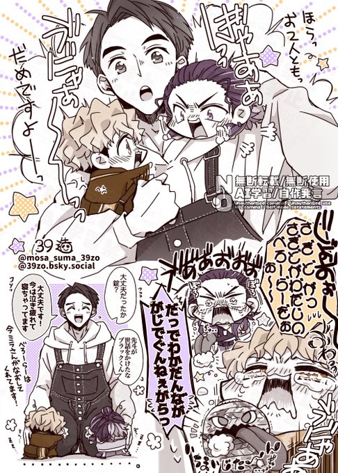 39造(@mosa_suma_39zo) さんのマンガ一覧 | ツイコミ(仮)