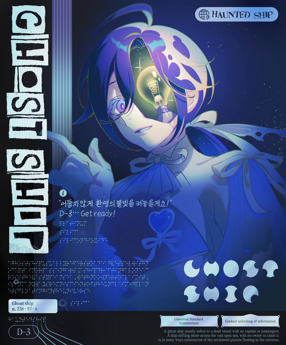 성간여행 星間旅行 tweet media