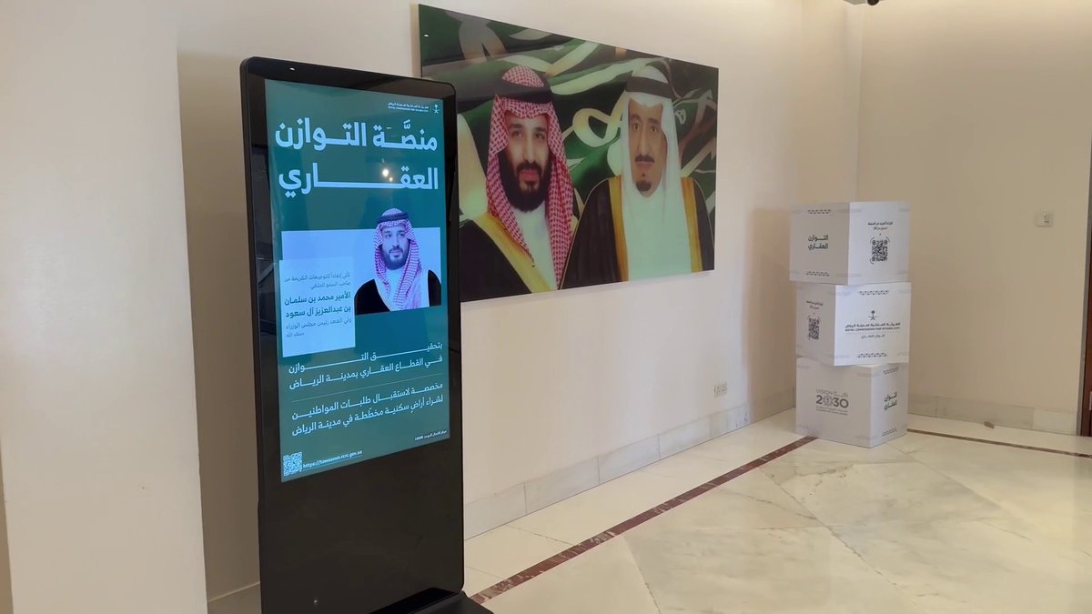 استعداد الهيئة الملكية بمدينة الرياض لبدء إجراءات قرعة التوازن العقاري. عبر مراسل الإخبارية سليمان الجبر 