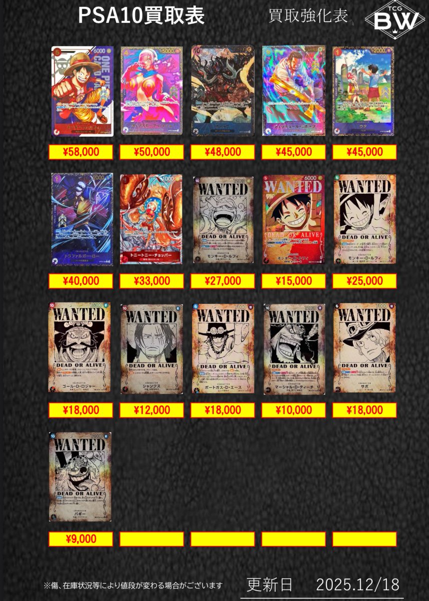 PSA10 ワンピースカード