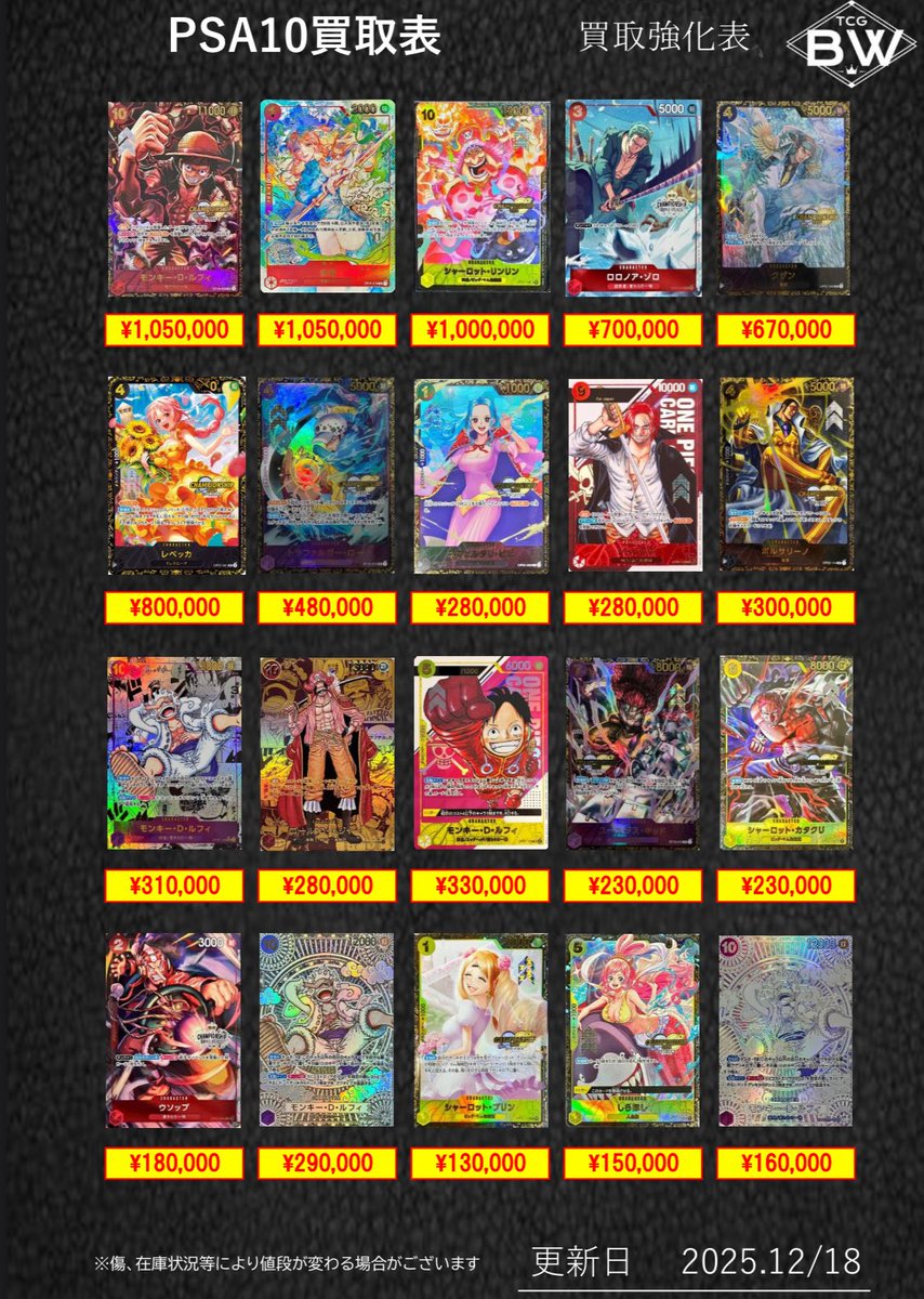 ポケカ、ワンピースカード、PSA10 PSA10 ワンピースカード