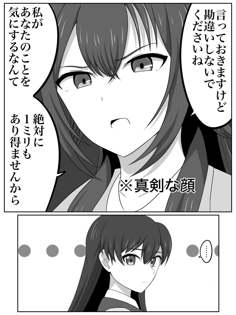 如月千早のことが好きすぎる月村手毬漫画(3/4) 