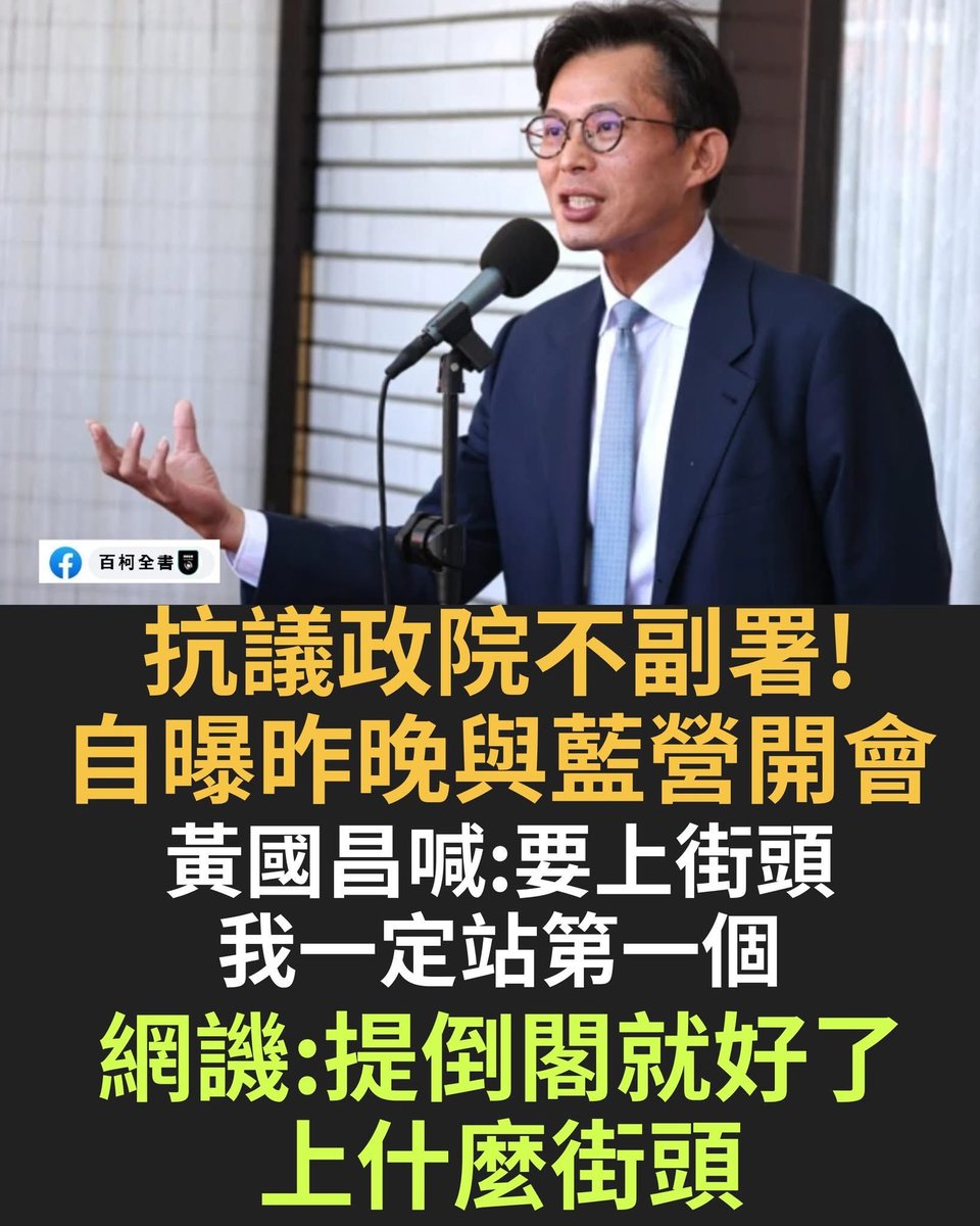 winosaur32286's tweet image. 為什麼不倒閣呢？
是不是怕關燈？