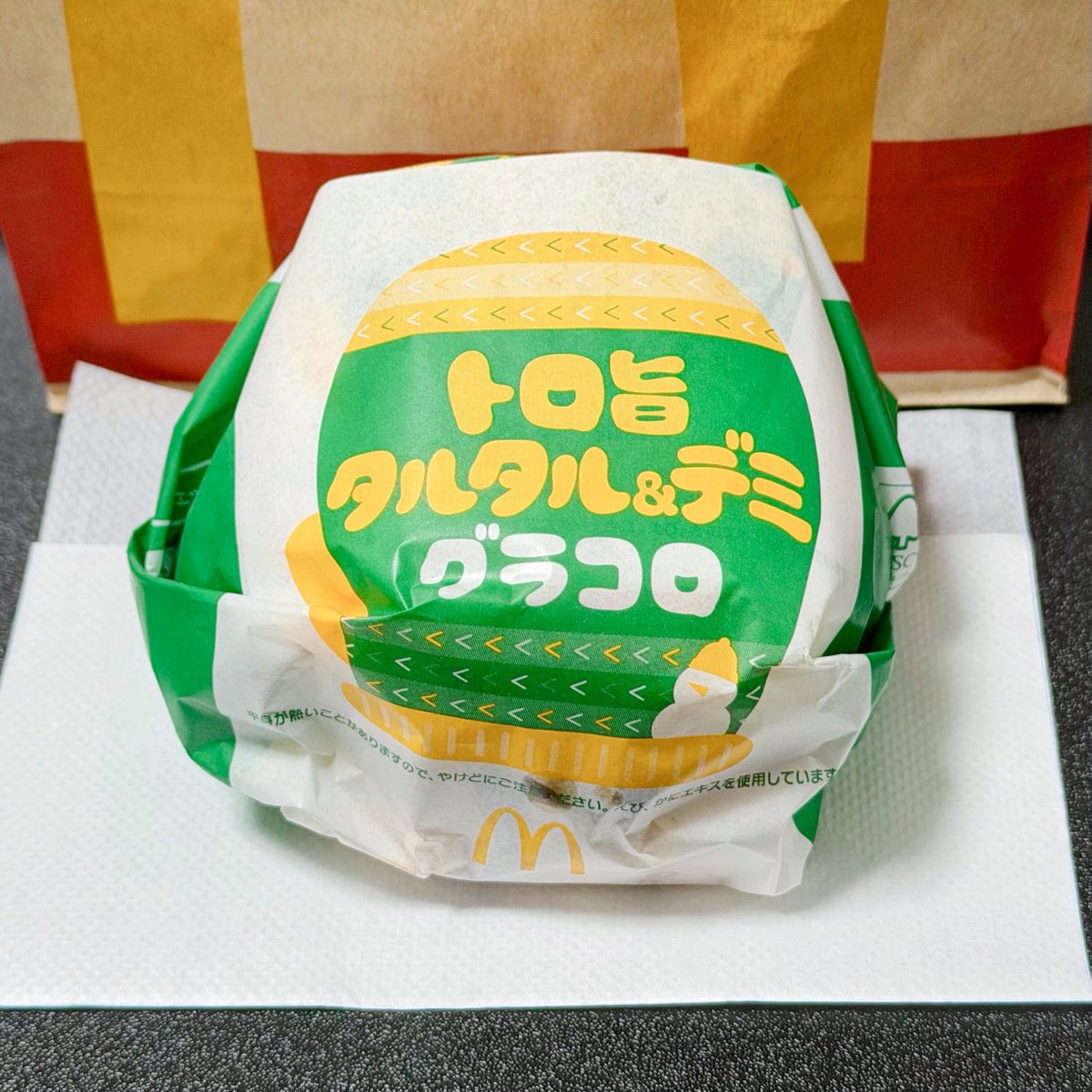 トロ旨タルタル&デミグラコロ #マクドナルド