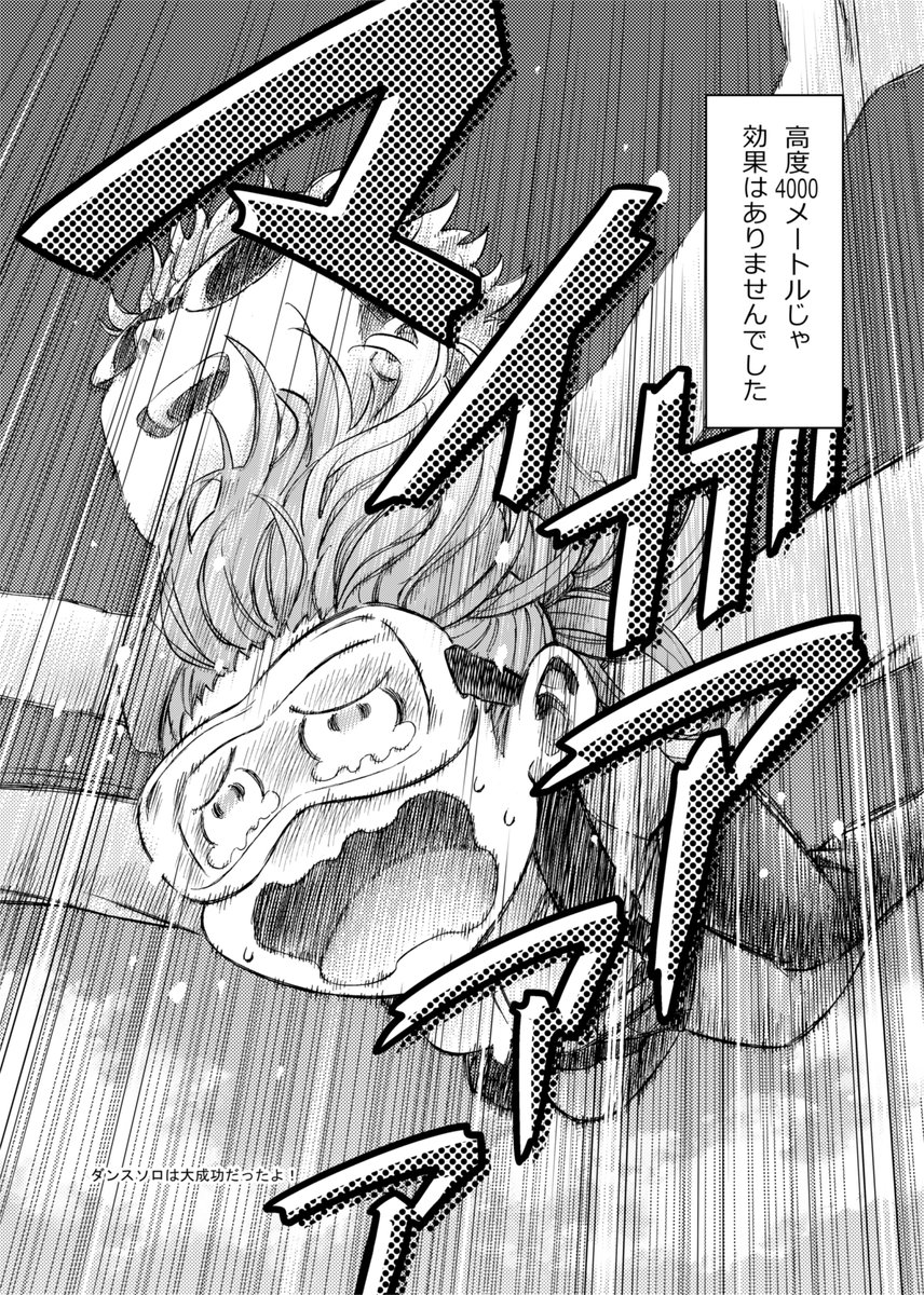 吊られた歩の背中にルミパピの羽付けてるのにわかりづらいのはちょっと心残り
3/3 