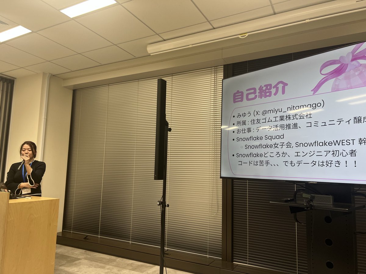 cs_dev_engineer's tweet image. 女子会でも活躍されている山田さんの登壇です！
 #SnowflakeWEST #snowvillage